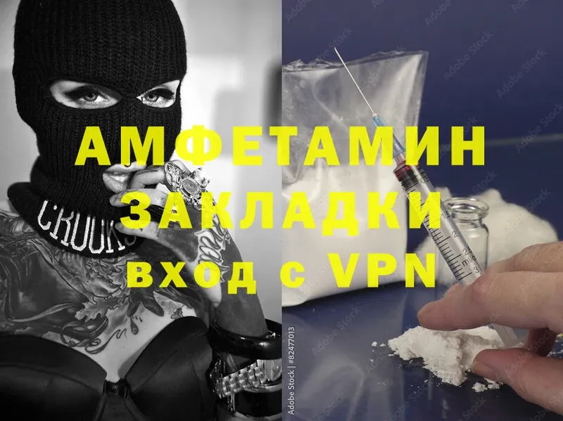 Amphetamine Premium  Луга 