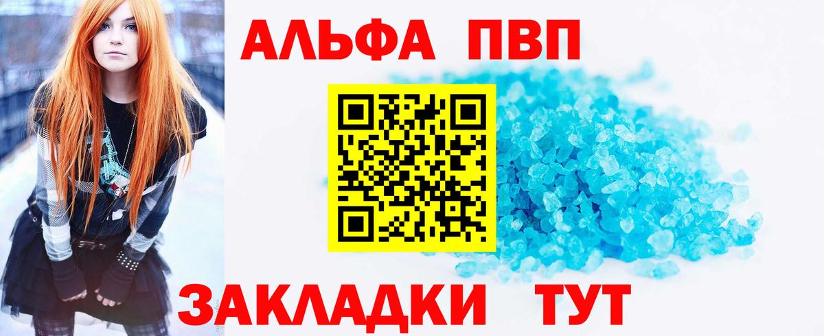 А ПВП кристаллы Луга