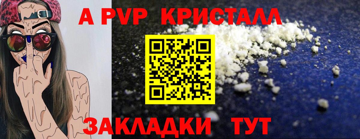 купить наркотики сайты  Вход с VPN  Луга  A-PVP СК КРИС  A PVP VHQ  A PVP СК 