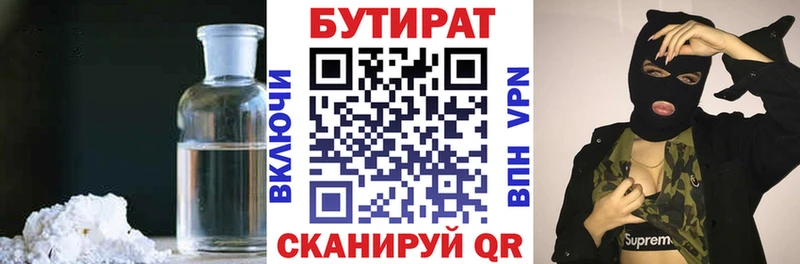 ОМГ ОМГ ТОР  Луга  БУТИРАТ вода 