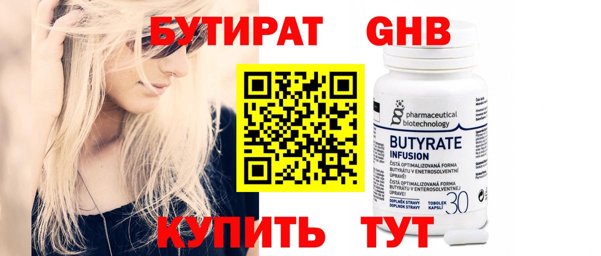 Луга  БУТИРАТ Butirat  Вход с VPN 