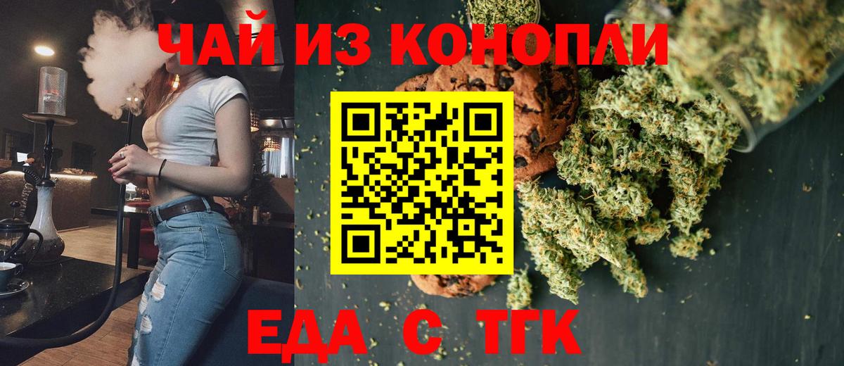 Canna-Cookies марихуана  Вход с VPN  Луга 