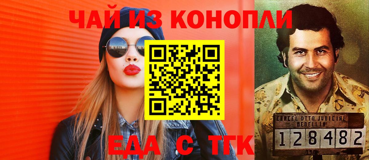 Cannafood марихуана  Луга 