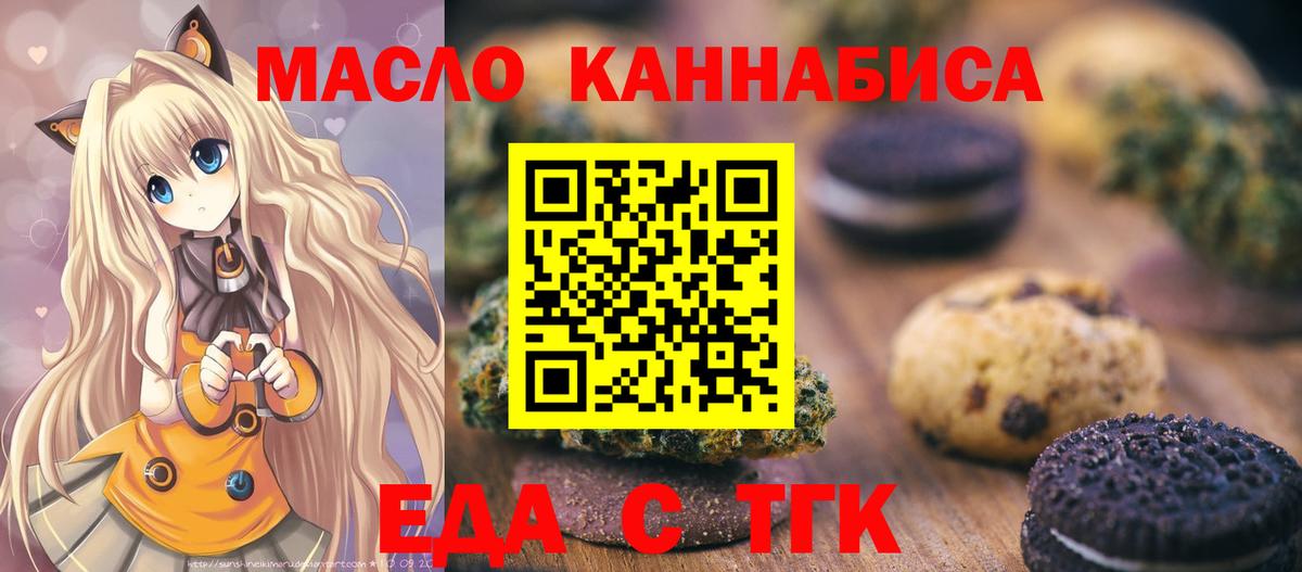 Cannafood марихуана Луга