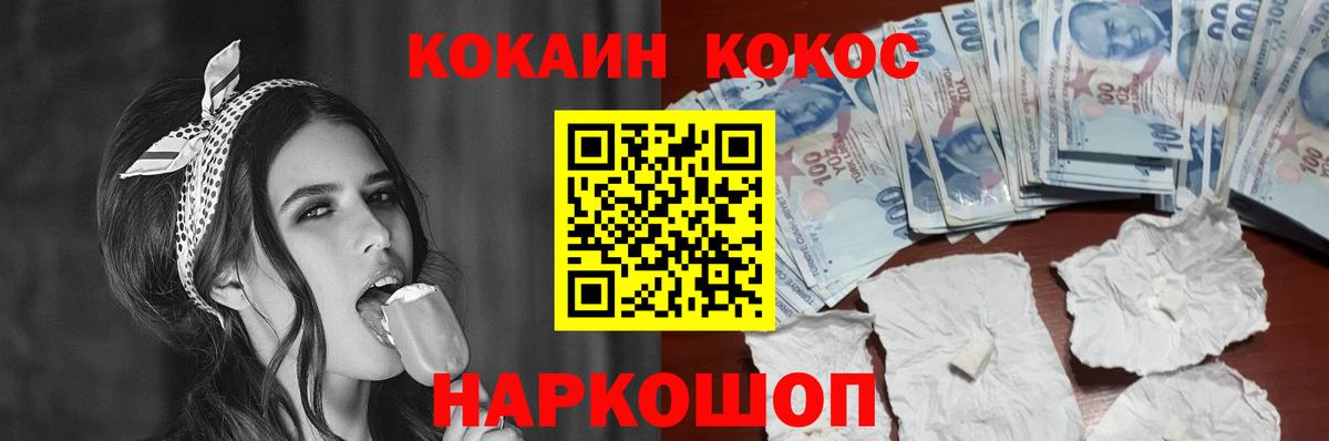 COCAIN 97%  Вход с VPN  КОКАИН 97%  Cocaine  Луга 