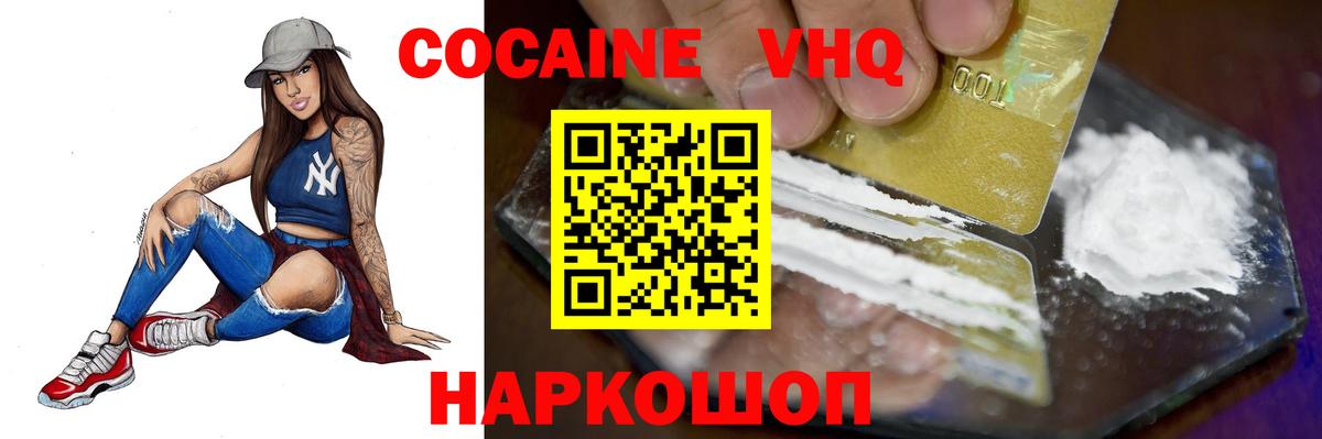 Кокаин VHQ  Луга  COCAIN  COCAIN Fish Scale 