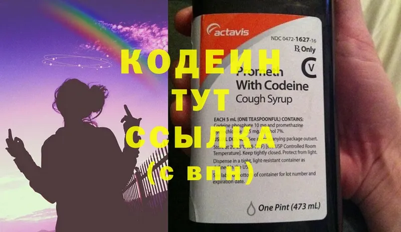 Codein напиток Lean (лин)  это какой сайт  Луга 