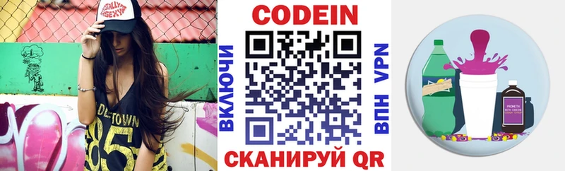 Кодеин Purple Drank  магазин продажи наркотиков  ссылка на мегу как войти  Луга 