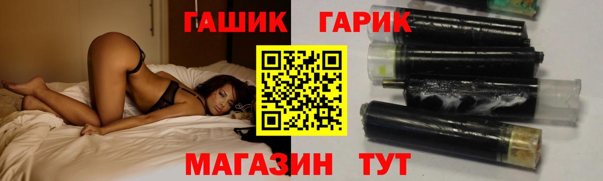 ГАШ Ice-O-Lator  ГАШ хэш  купить наркотик  Вход с VPN  Луга 
