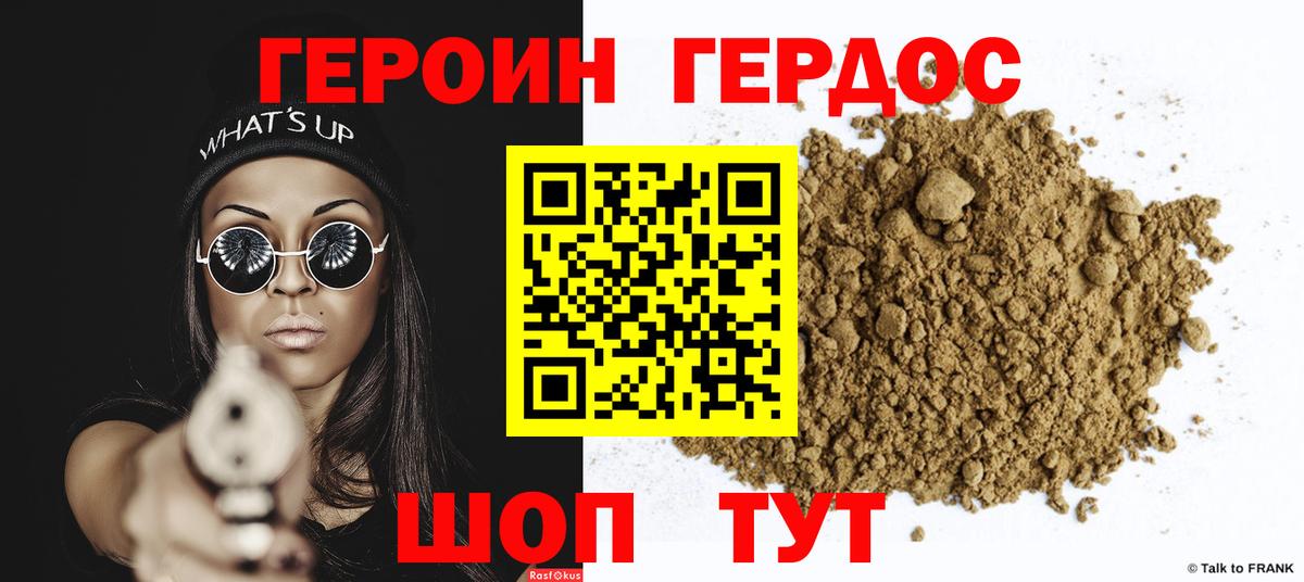 Героин Афган Луга