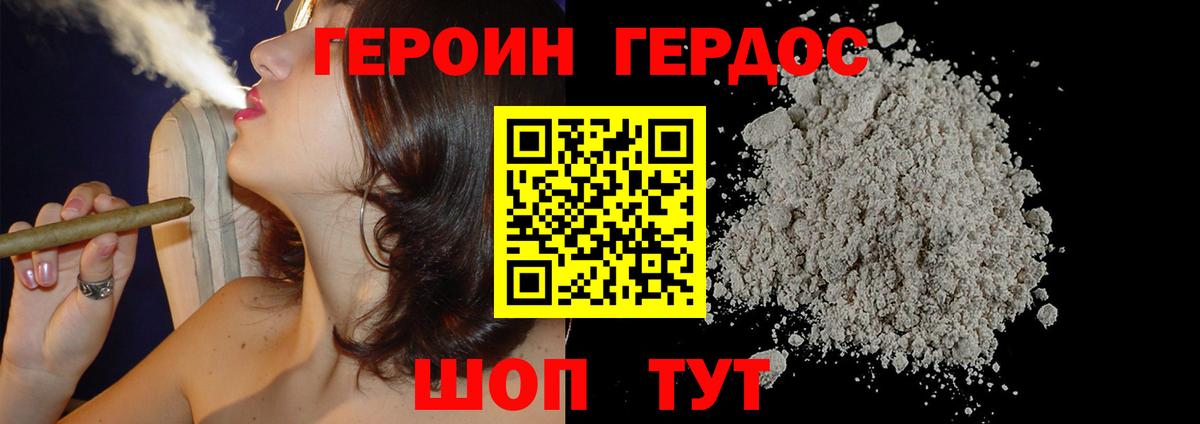 Героин герыч Луга