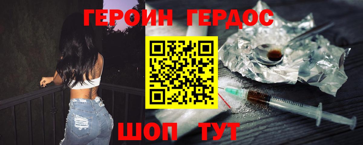 Луга  Героин гречка  ГЕРОИН  Вход с VPN 