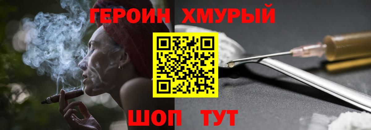 Героин  Луга  ГЕРОИН афганец 