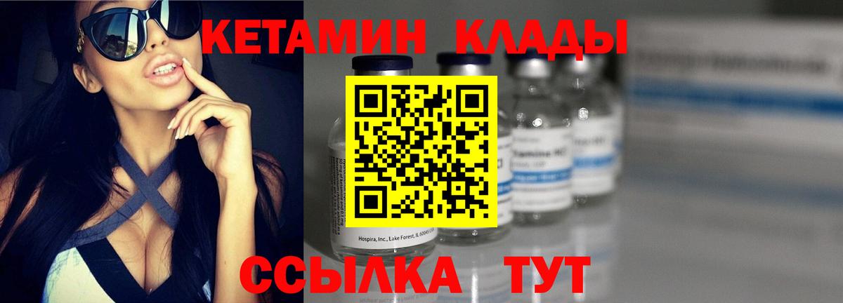 Кетамин VHQ Луга