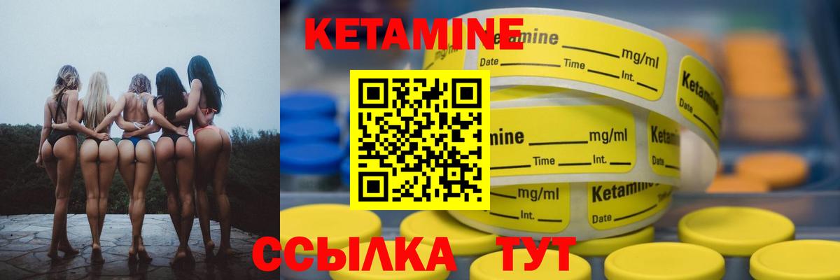 Кетамин VHQ  КЕТАМИН VHQ  Луга  Вход с VPN 