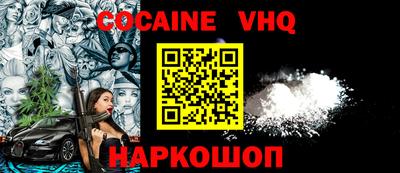 кокаин премиум Гай