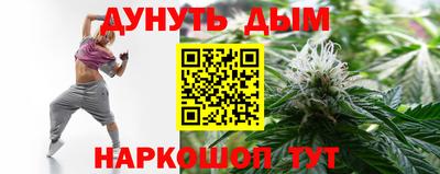 марихуана Будённовск