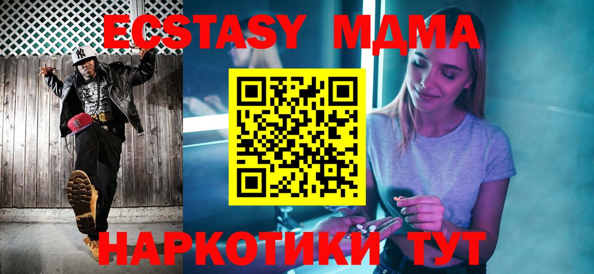 МДМА crystal  Луга  MDMA кристаллы 