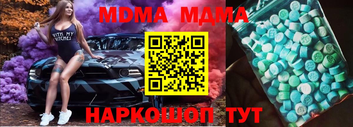 Луга  МДМА crystal  Вход с VPN 