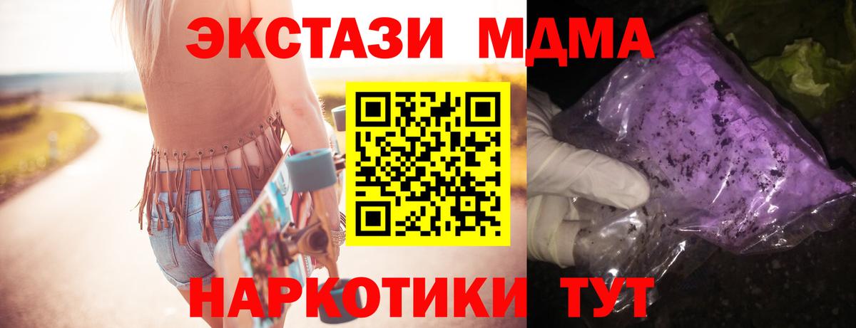 Alpha PVP СОЛЬ   COCAIN  Луга  Мефедрон кристаллы  Cocaine  Марихуана  MDMA 