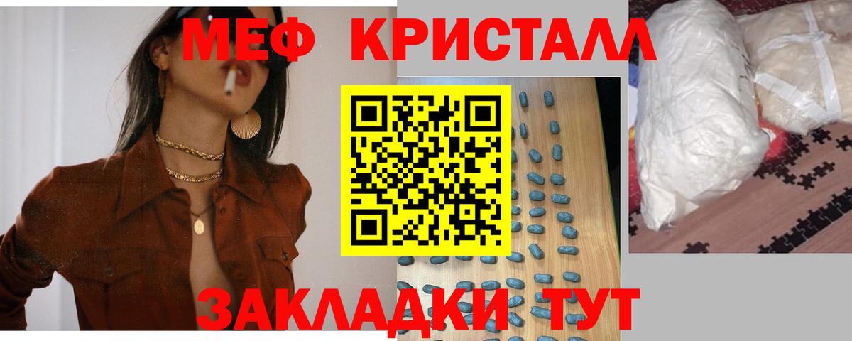 Меф mephedrone  МЯУ-МЯУ кристаллы  Вход с VPN  Меф  Луга 