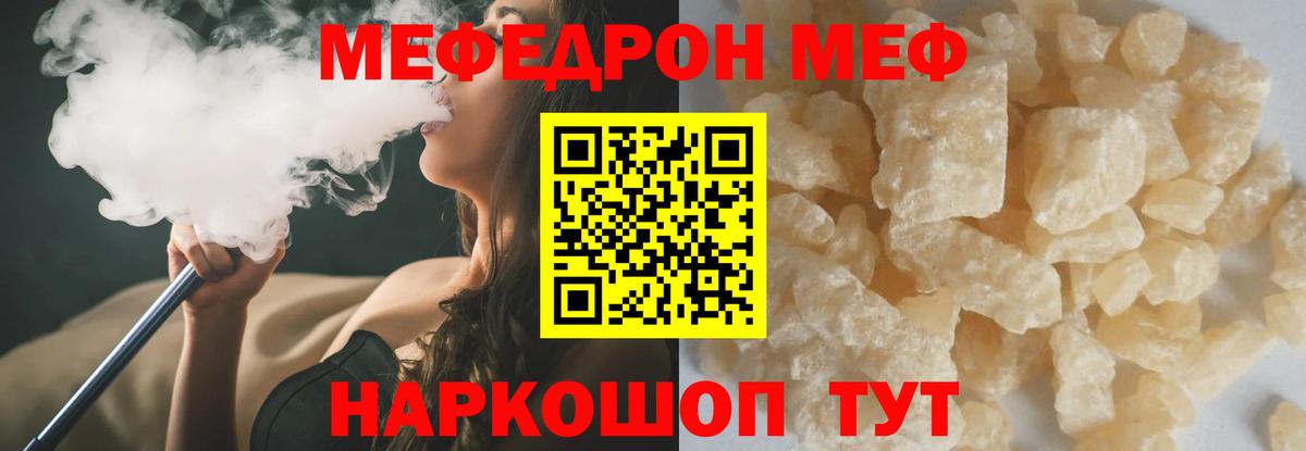 Меф 4 MMC  Мефедрон  Луга  МЕФ мука 