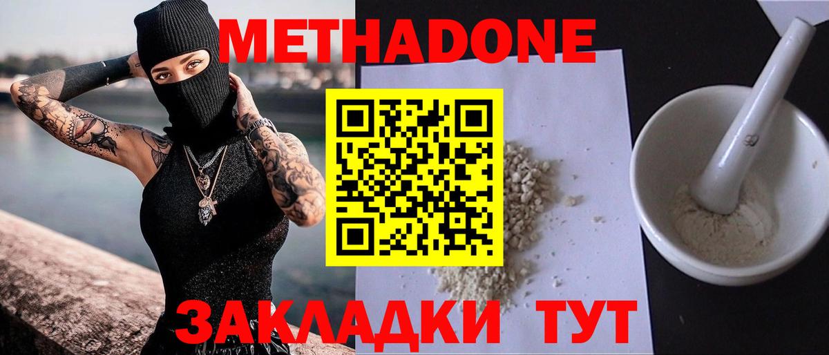 МЕТАДОН VHQ  Вход с VPN  Луга 