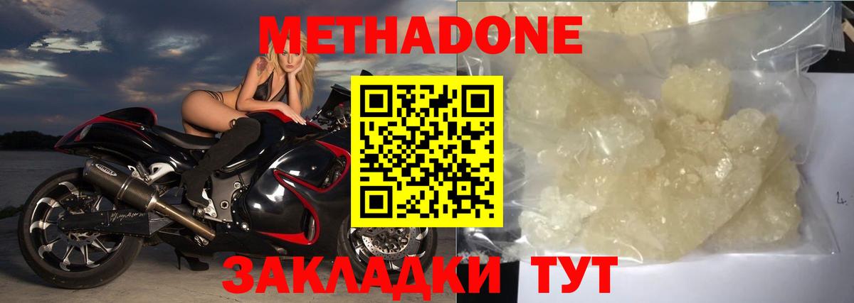 Метадон VHQ Луга