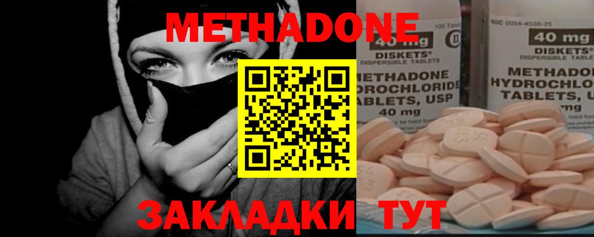 мега как зайти  Луга  МЕТАДОН мёд  МЕТАДОН methadone 