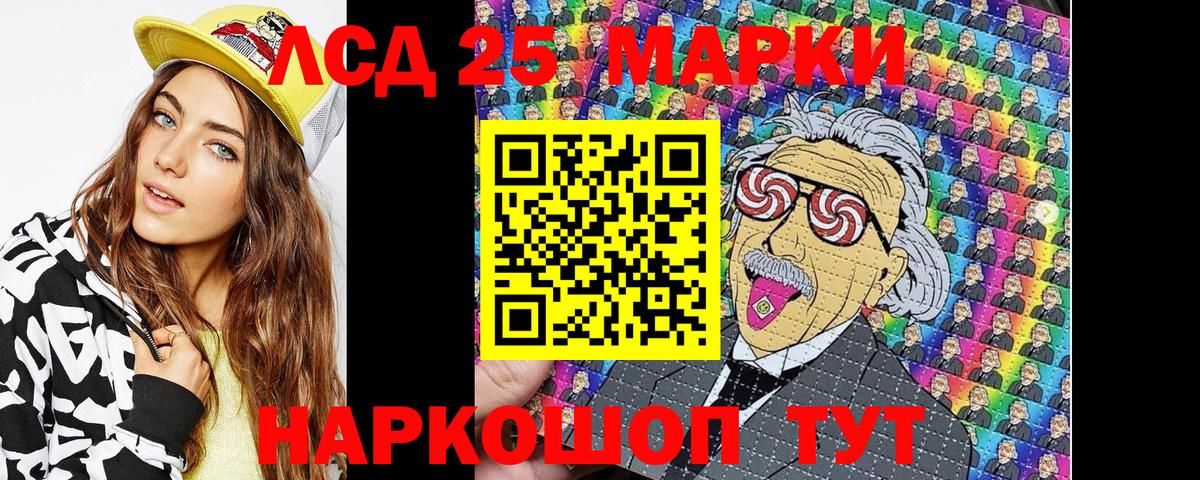 Наркотические марки 1,5мг  Марки 25I-NBOMe  Луга 