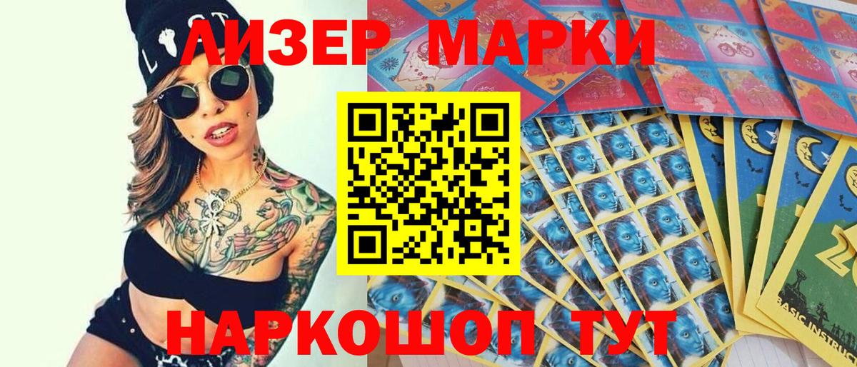 Марки N-bome 1500мкг  Марки N-bome 1500мкг  Луга  Марки N-bome  Вход с VPN 