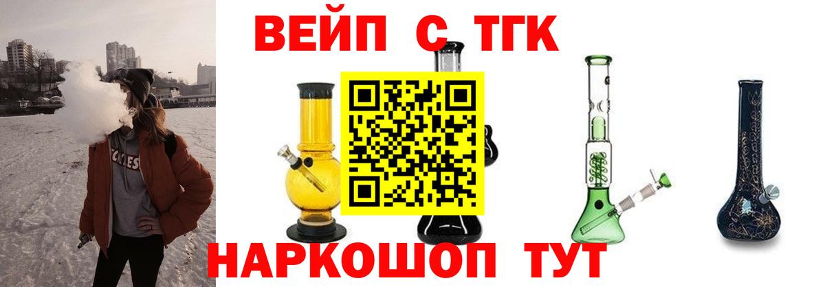 Дистиллят ТГК вейп с тгк Луга